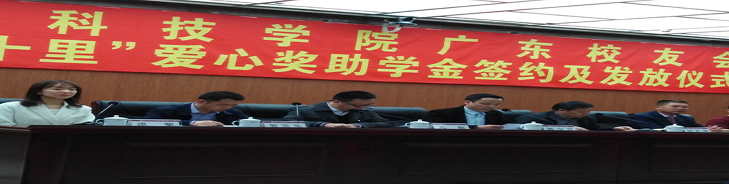 重庆科技学院